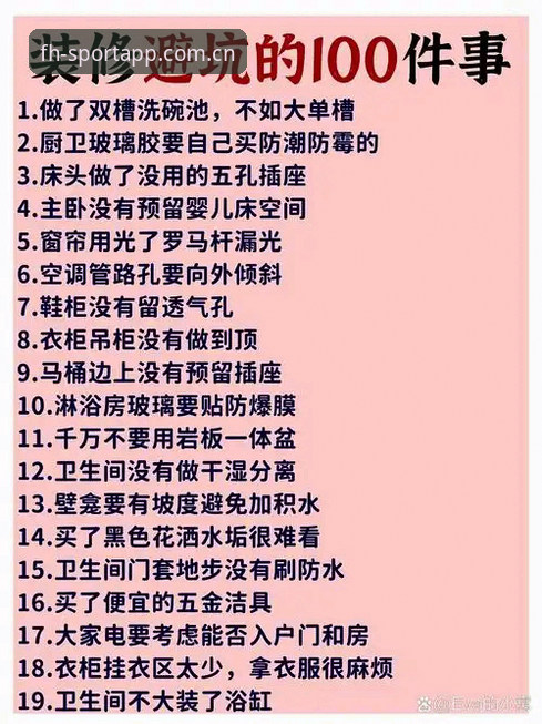 FH体育平台CN官网入口全面解析：避坑指南与高效操作细节
